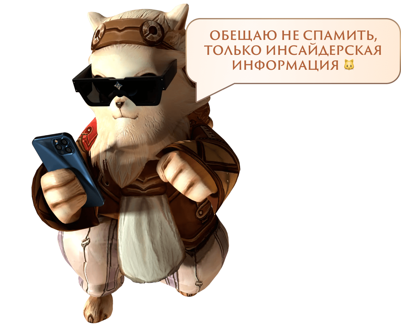 Кот Орион